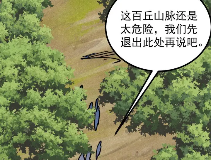 《万古最强宗》463 不正常太正常了图120