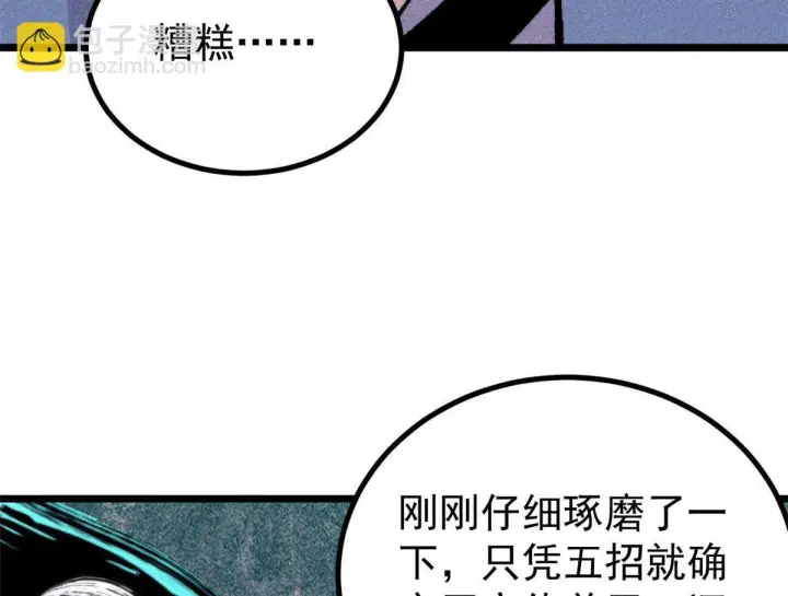 《万古最强宗》463 不正常太正常了图124