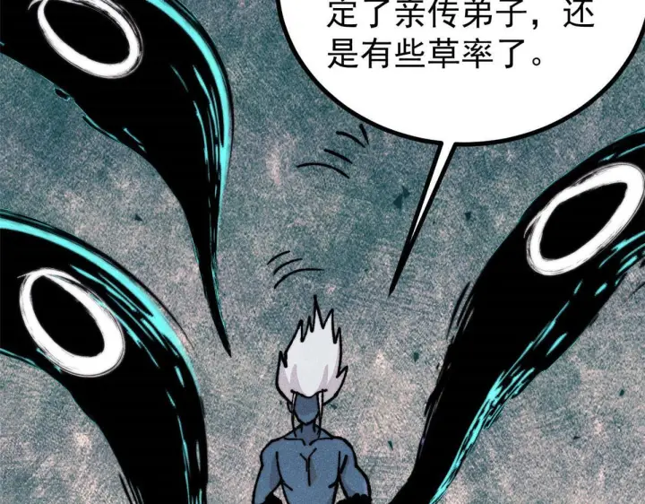 《万古最强宗》463 不正常太正常了图125