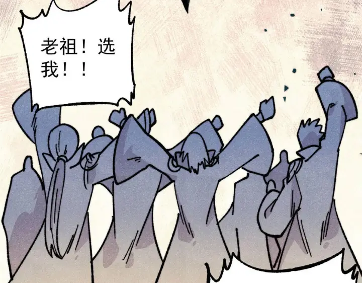 《万古最强宗》463 不正常太正常了图127