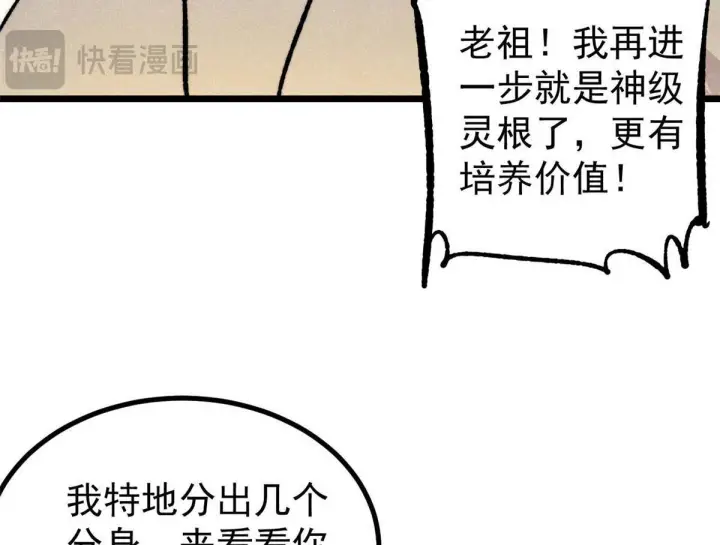 《万古最强宗》463 不正常太正常了图128