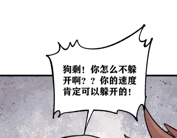 《万古最强宗》463 不正常太正常了图13
