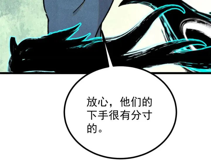 《万古最强宗》463 不正常太正常了图131