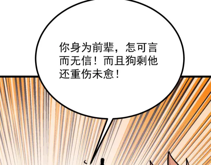 《万古最强宗》463 不正常太正常了图135