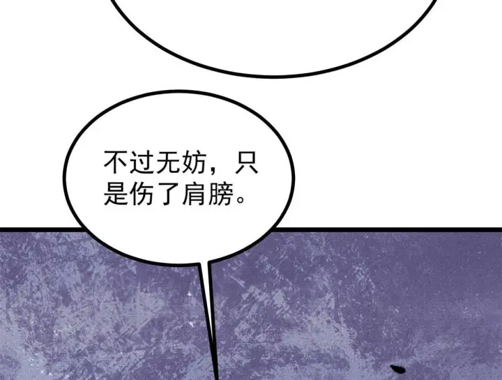 《万古最强宗》463 不正常太正常了图138