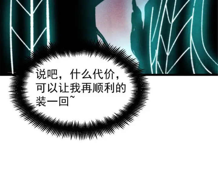 《万古最强宗》463 不正常太正常了图143