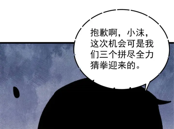 《万古最强宗》463 不正常太正常了图144