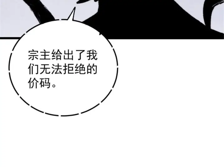 《万古最强宗》463 不正常太正常了图146