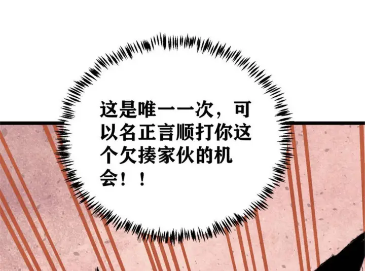 《万古最强宗》463 不正常太正常了图152