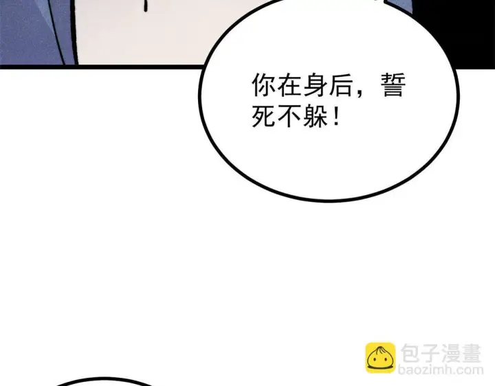 《万古最强宗》463 不正常太正常了图17