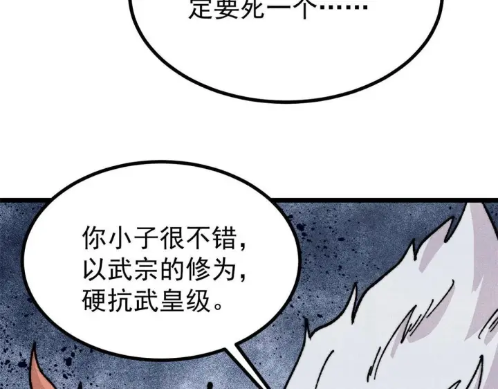 《万古最强宗》463 不正常太正常了图29