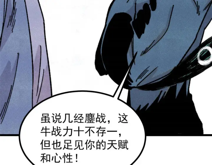 《万古最强宗》463 不正常太正常了图32