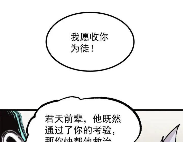 《万古最强宗》463 不正常太正常了图34