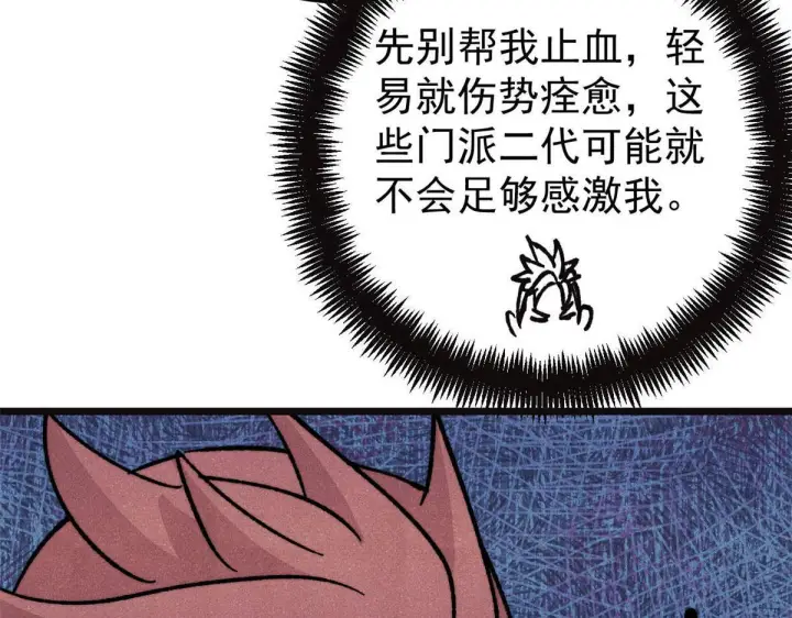 《万古最强宗》463 不正常太正常了图38