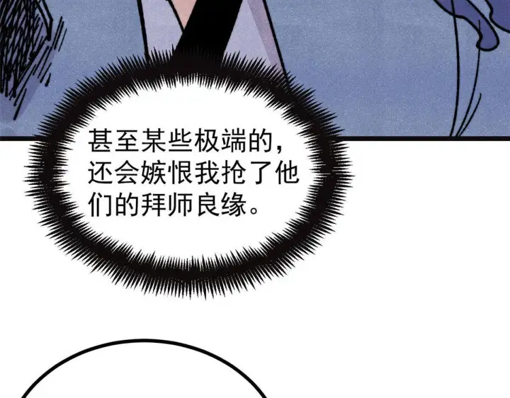 《万古最强宗》463 不正常太正常了图41