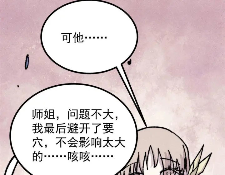 《万古最强宗》463 不正常太正常了图47