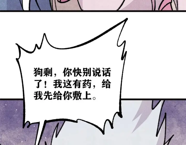 《万古最强宗》463 不正常太正常了图50