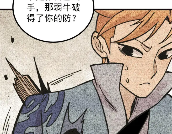 《万古最强宗》463 不正常太正常了图55