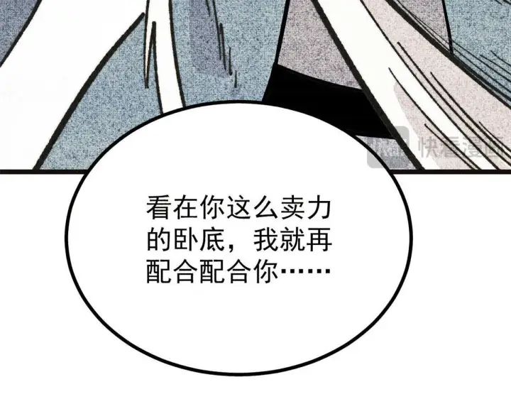 《万古最强宗》463 不正常太正常了图58