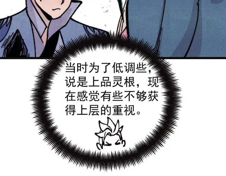 《万古最强宗》463 不正常太正常了图62