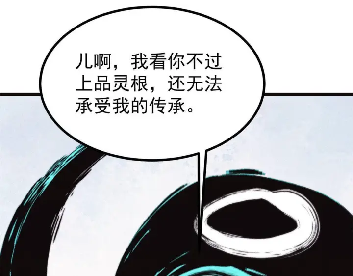 《万古最强宗》463 不正常太正常了图64