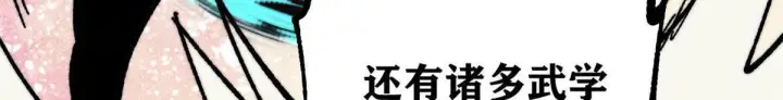 《万古最强宗》463 不正常太正常了图72