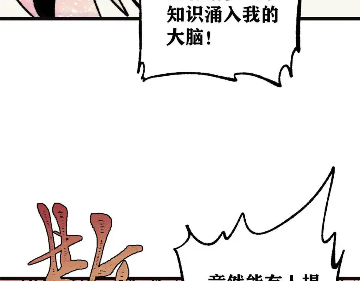 《万古最强宗》463 不正常太正常了图73