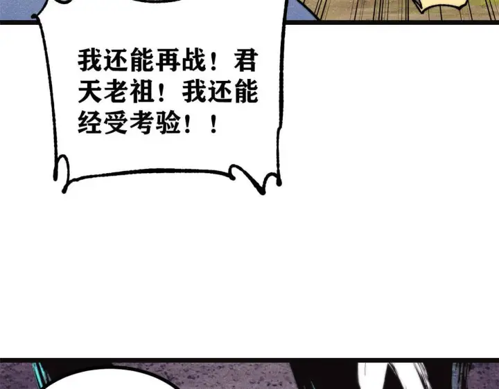 《万古最强宗》463 不正常太正常了图77