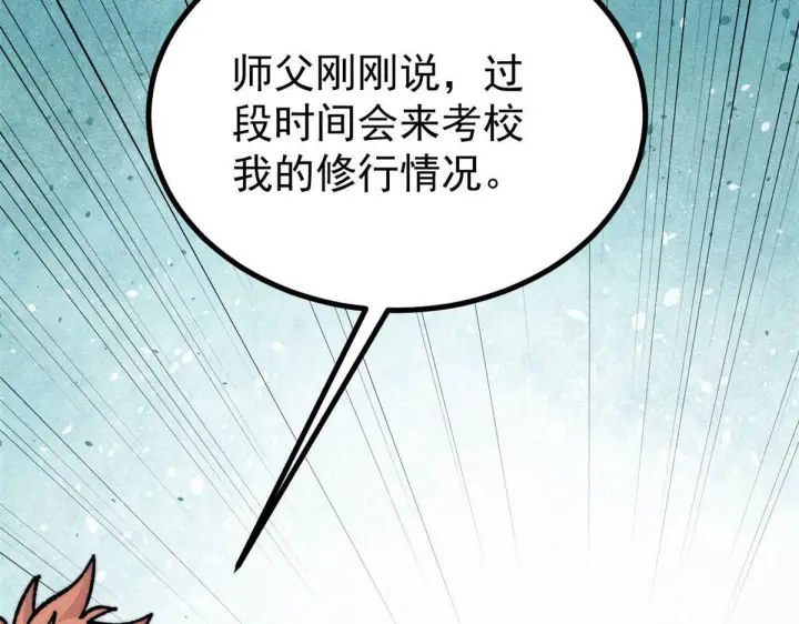 《万古最强宗》463 不正常太正常了图94
