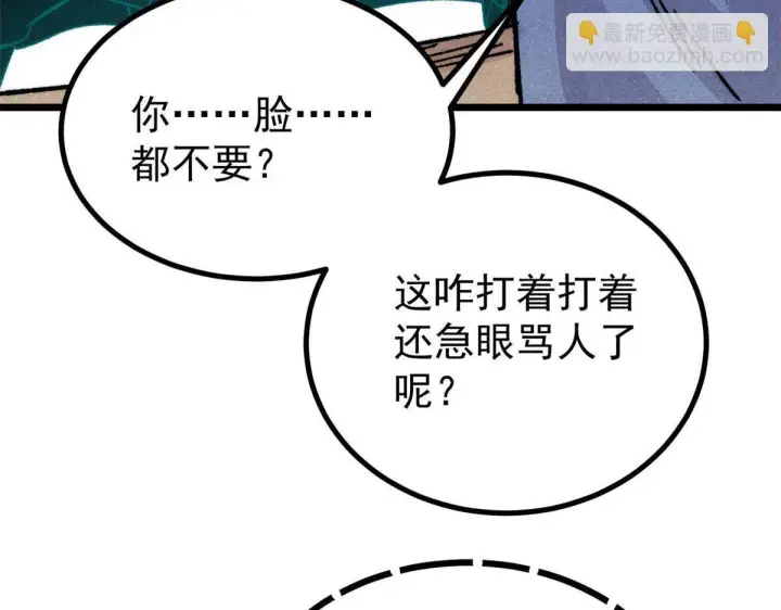 《万古最强宗》464 三分凉薄图108