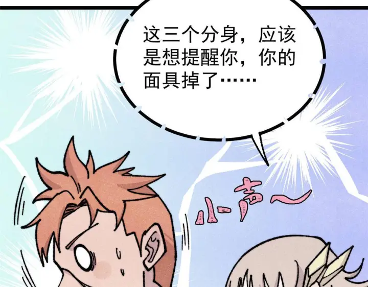 《万古最强宗》464 三分凉薄图109