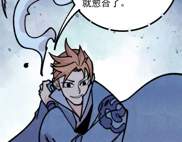 《万古最强宗》464 三分凉薄图11