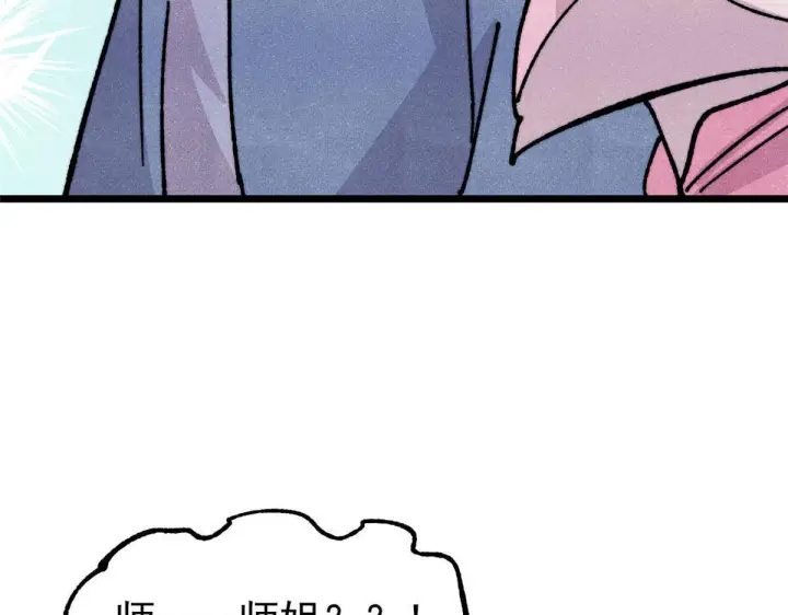 《万古最强宗》464 三分凉薄图112