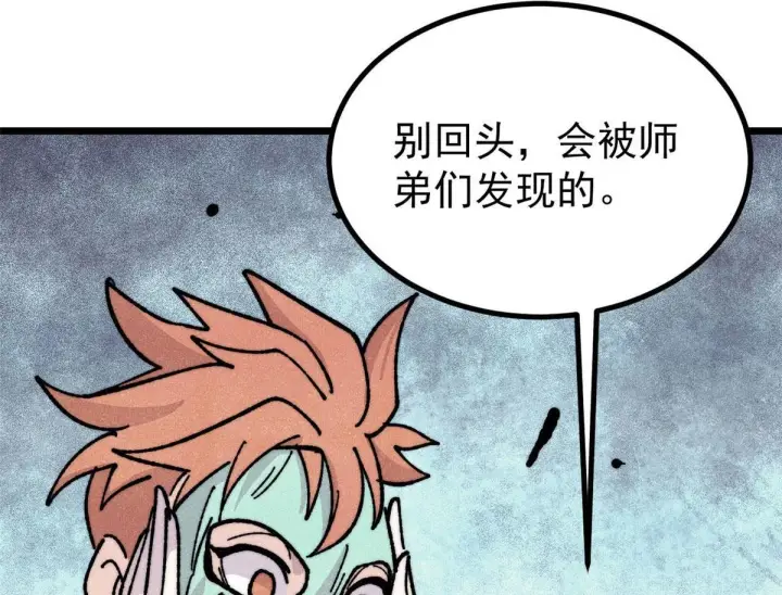 《万古最强宗》464 三分凉薄图117