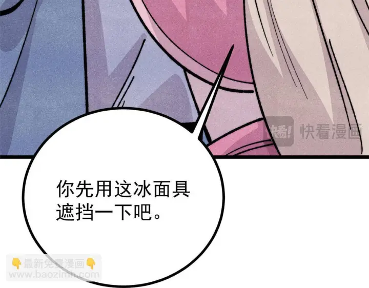 《万古最强宗》464 三分凉薄图120