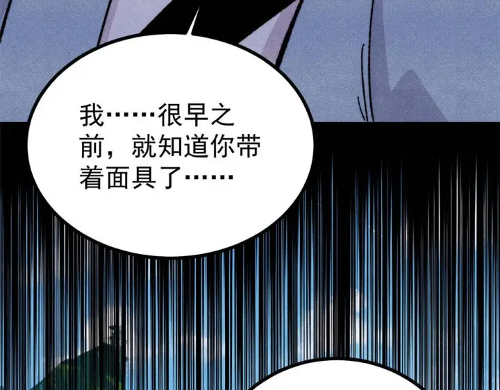 《万古最强宗》464 三分凉薄图124