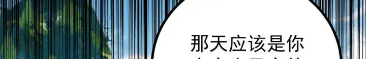 《万古最强宗》464 三分凉薄图125