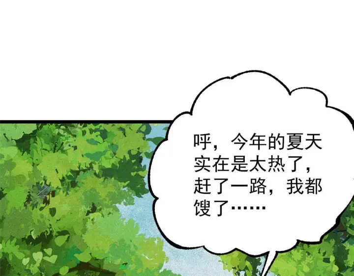 《万古最强宗》464 三分凉薄图135