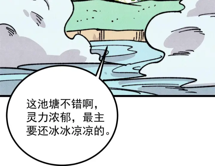 《万古最强宗》464 三分凉薄图138