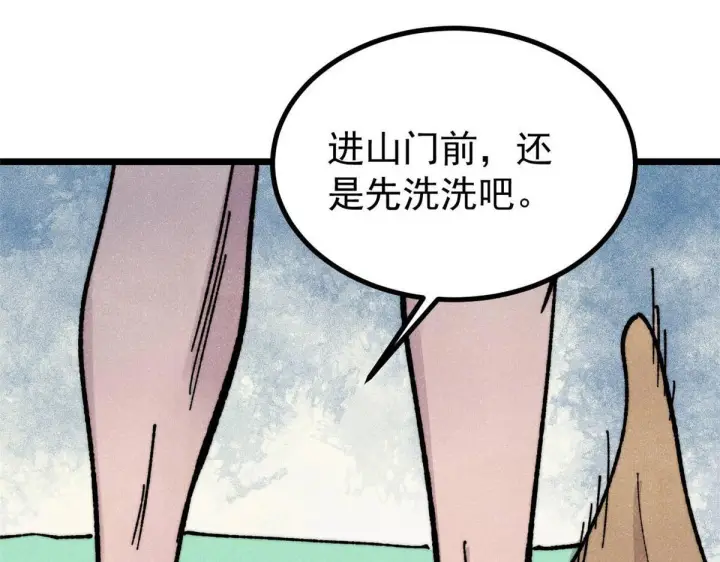 《万古最强宗》464 三分凉薄图139