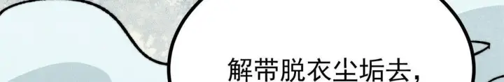 《万古最强宗》464 三分凉薄图143