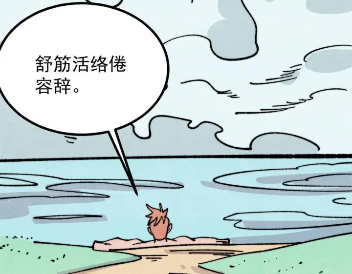 《万古最强宗》464 三分凉薄图145