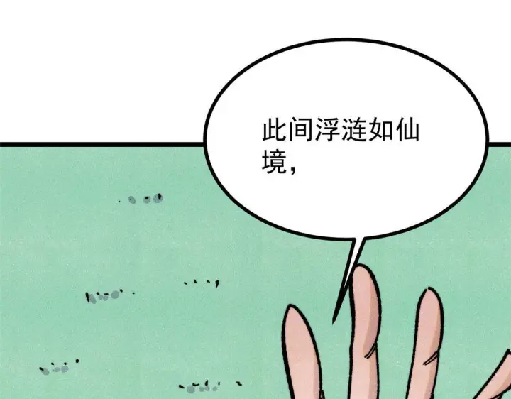 《万古最强宗》464 三分凉薄图147