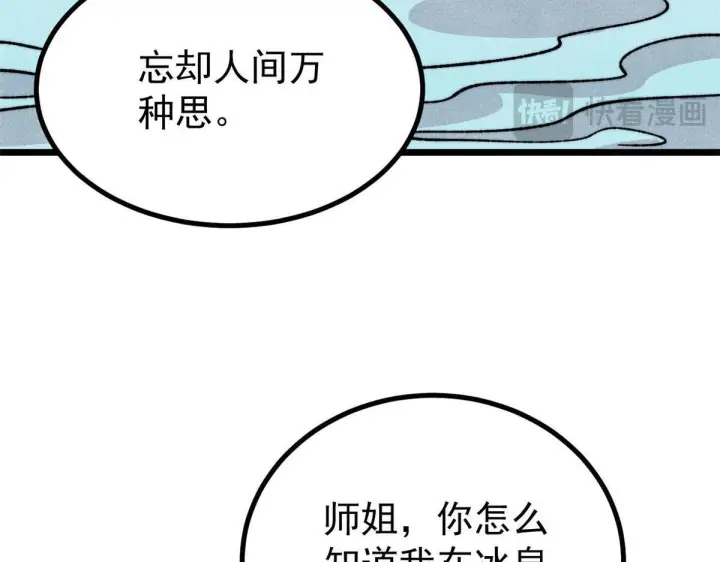 《万古最强宗》464 三分凉薄图151