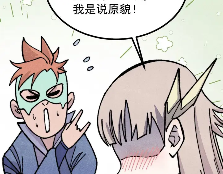 《万古最强宗》464 三分凉薄图160