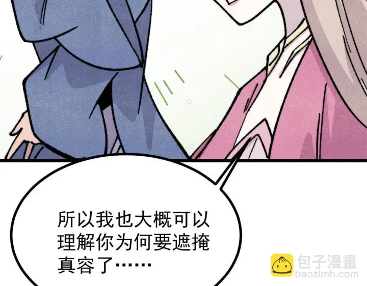 《万古最强宗》464 三分凉薄图162