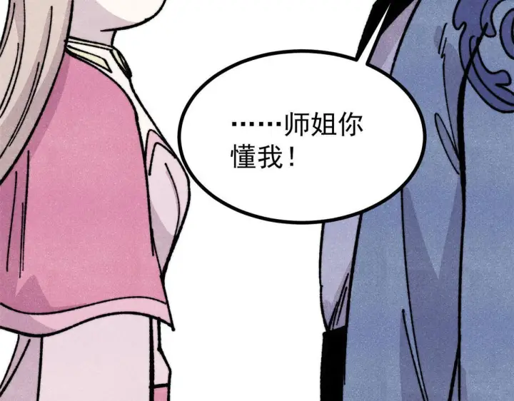 《万古最强宗》464 三分凉薄图166