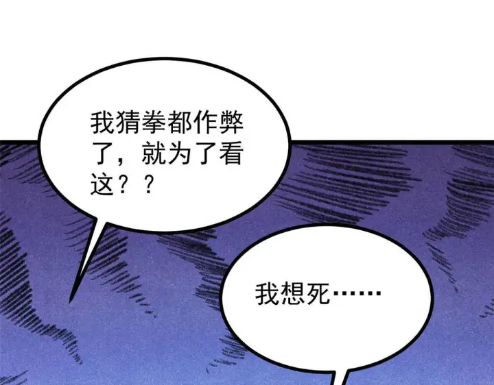 《万古最强宗》464 三分凉薄图169