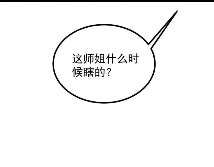 《万古最强宗》464 三分凉薄图172