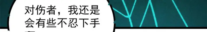 《万古最强宗》464 三分凉薄图18